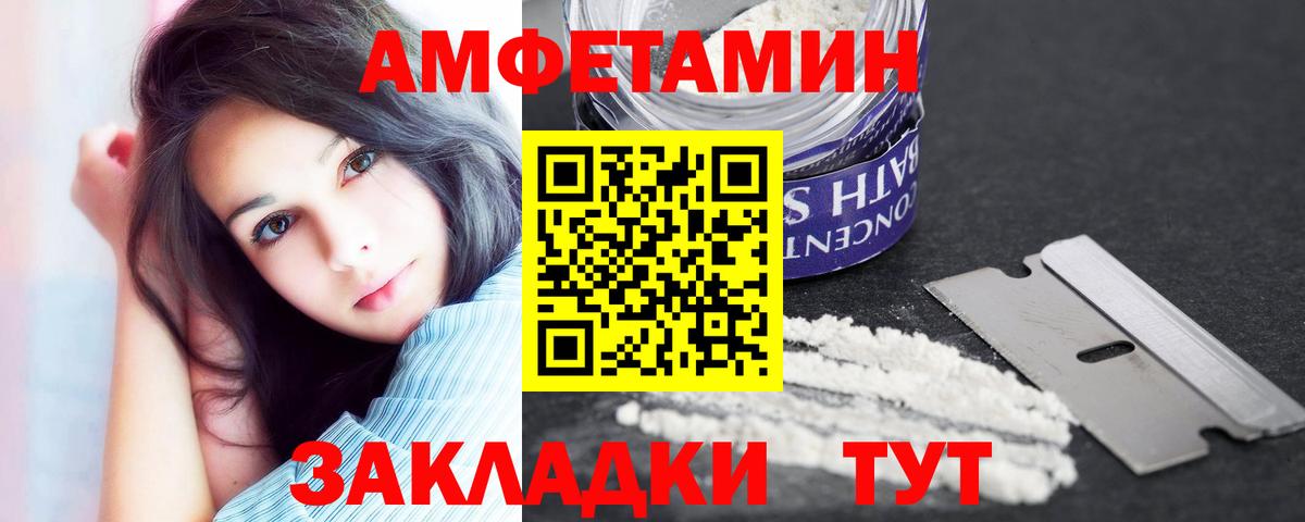 Amphetamine  Вход с VPN  Amphetamine  Усть-Джегута  АМФ 97% 