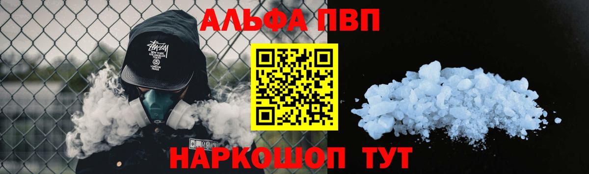 Alfa_PVP  Вход с VPN  Усть-Джегута  A-PVP Соль  наркотики  APVP VHQ 
