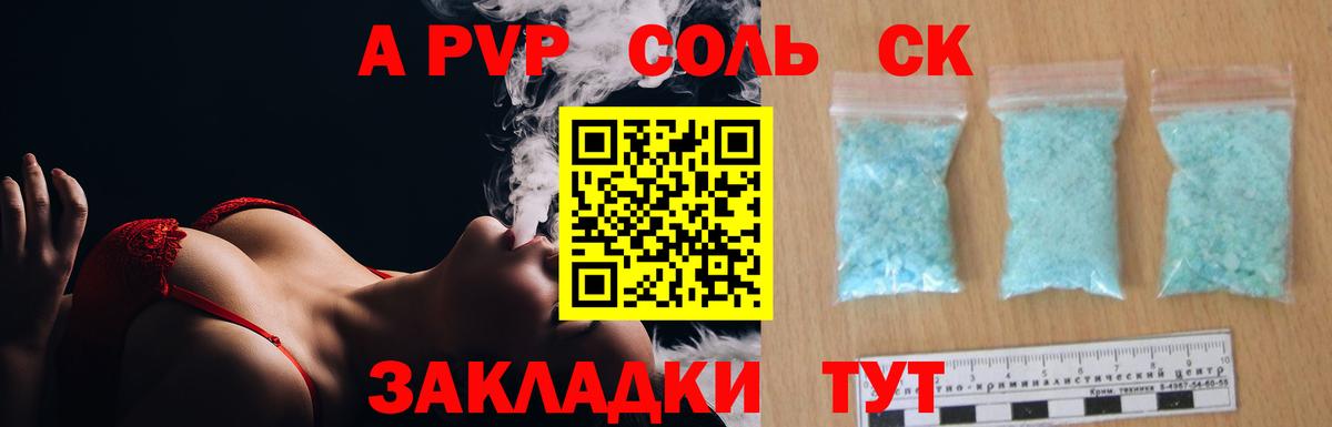 Alpha PVP кристаллы Усть-Джегута
