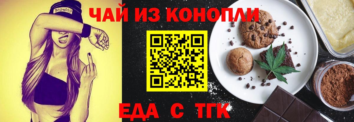 Canna-Cookies конопля  Вход с VPN  Усть-Джегута 