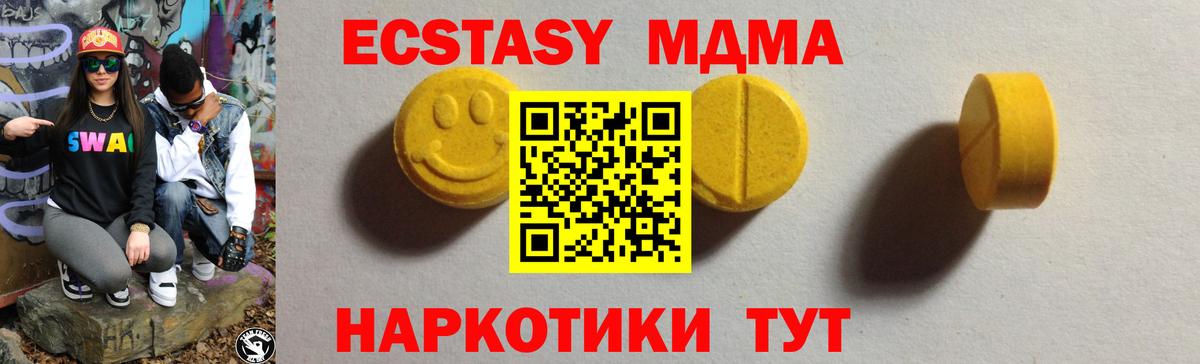 ЭКСТАЗИ  Вход с VPN  Усть-Джегута  Ecstasy ешки  ЭКСТАЗИ 300 mg 