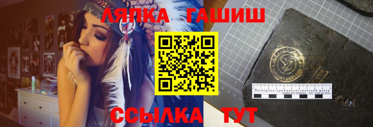ГАШ убойный  как найти   Вход с VPN  Усть-Джегута  ГАШ hashish 