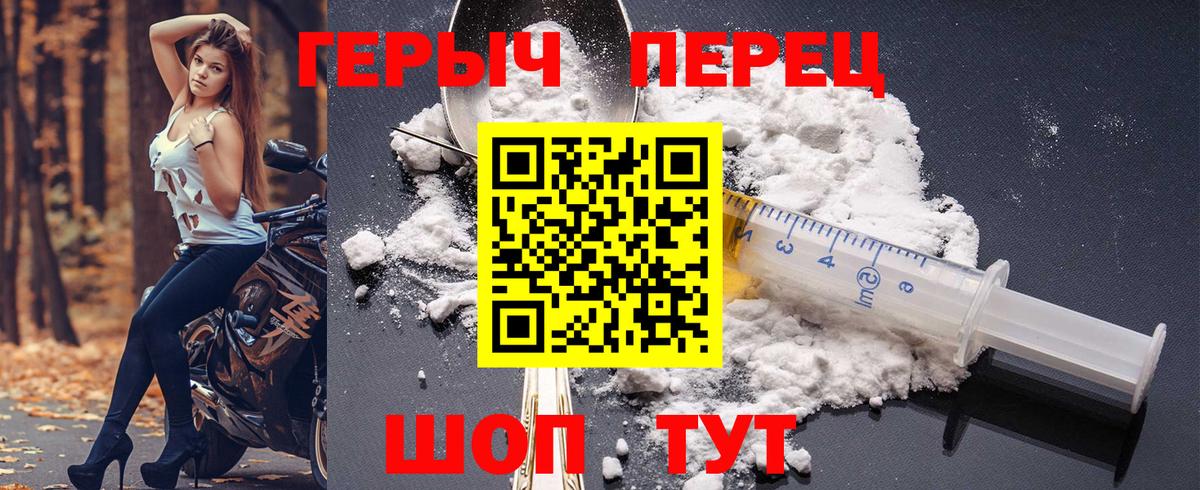 ГЕРОИН гречка  Вход с VPN  Усть-Джегута 