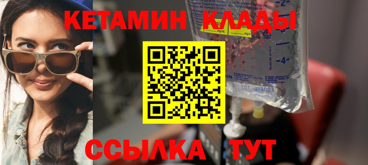 Кетамин ketamine  КЕТАМИН VHQ  это официальный сайт  Усть-Джегута  Вход с VPN 