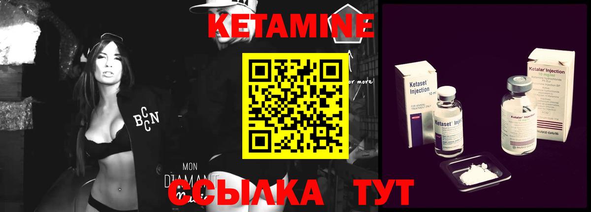 Кетамин VHQ Усть-Джегута