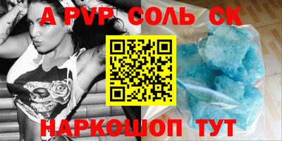 соль курить ск Бугуруслан