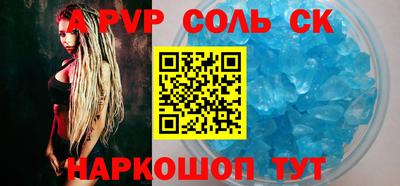 соль ск Будённовск
