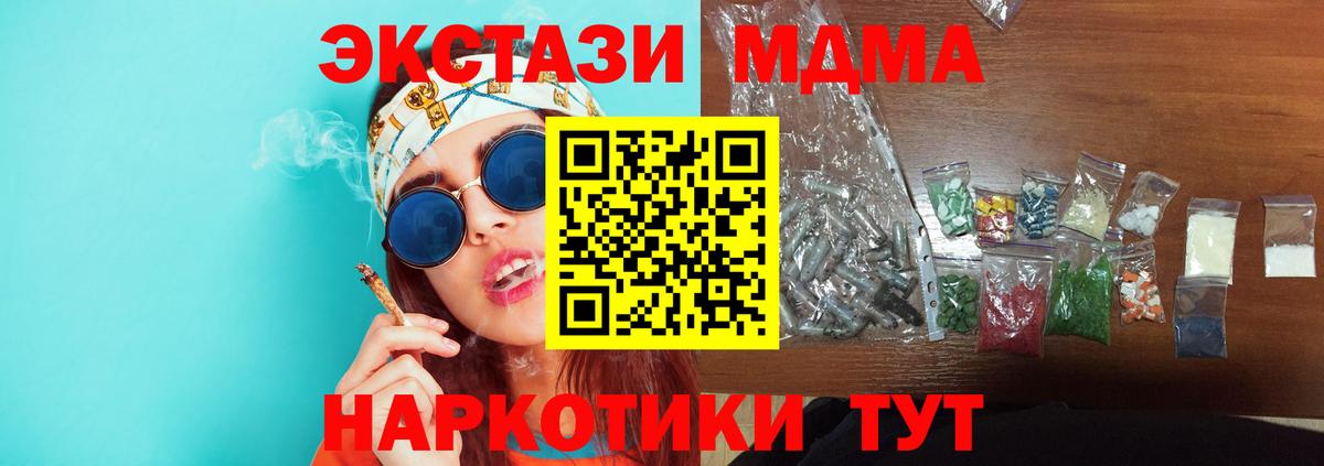МДМА  Вход с VPN  MDMA Molly  Усть-Джегута  МДМА молли 