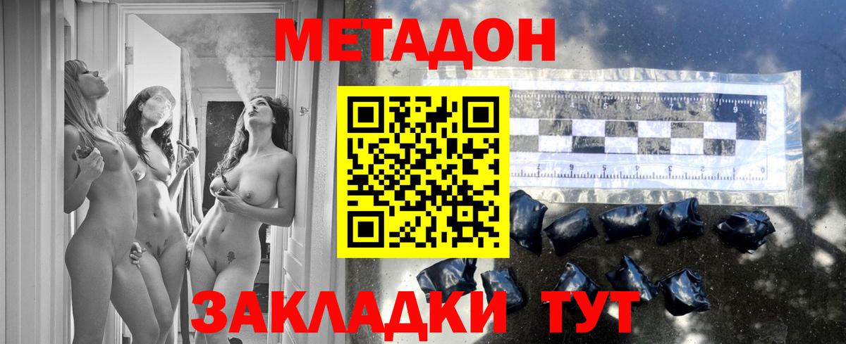 МЕТАДОН мёд Усть-Джегута