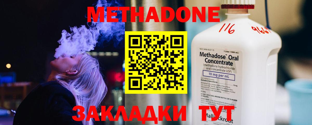 МЕТАДОН мёд  МЕТАДОН мёд  Вход с VPN  Усть-Джегута 