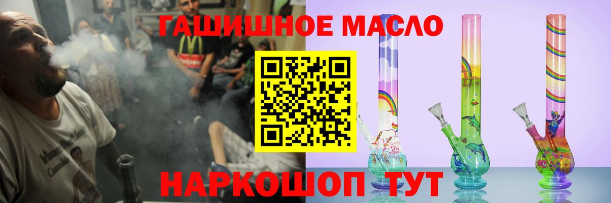 ТГК гашишное масло  Вход с VPN  Усть-Джегута 