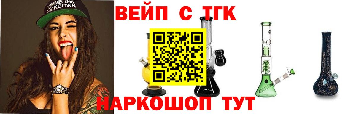 ТГК вейп Усть-Джегута