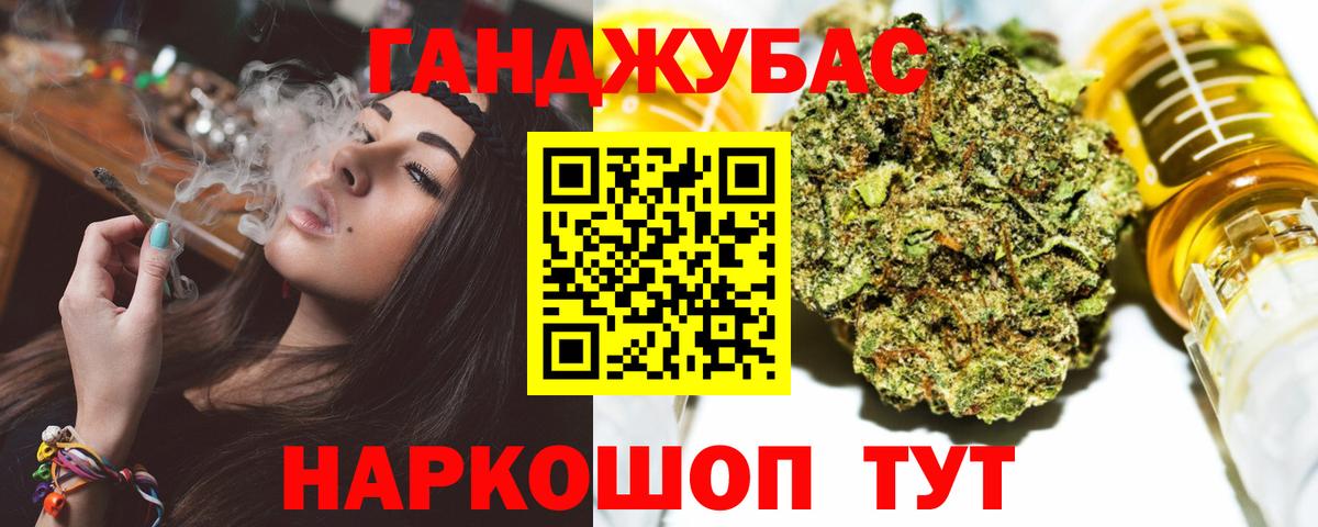 Марихуана тримм  Вход с VPN  Усть-Джегута  Бошки Шишки THC 21% 